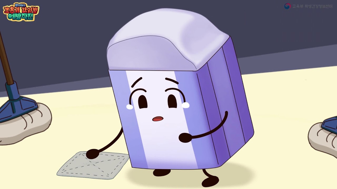 호흡기 감염병 예방작전 avi