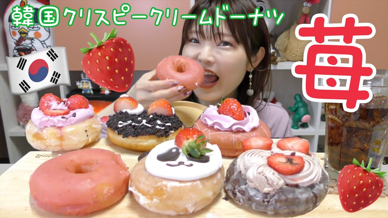【韓国】クリスピークリームドーナツの苺シリーズが可愛すぎて。。こんなのずるい。