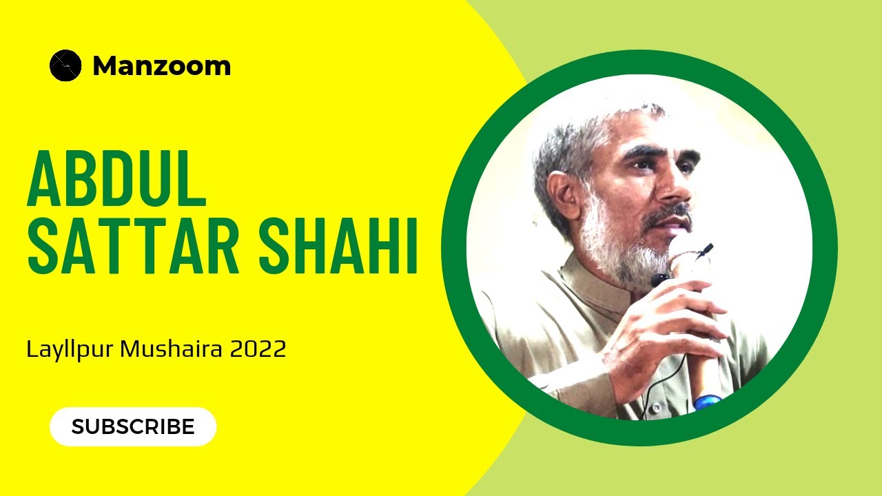 Abdul Sattar Shahi | Urdu Poetry | Layllpur Mushaira 2022 | Manzoom