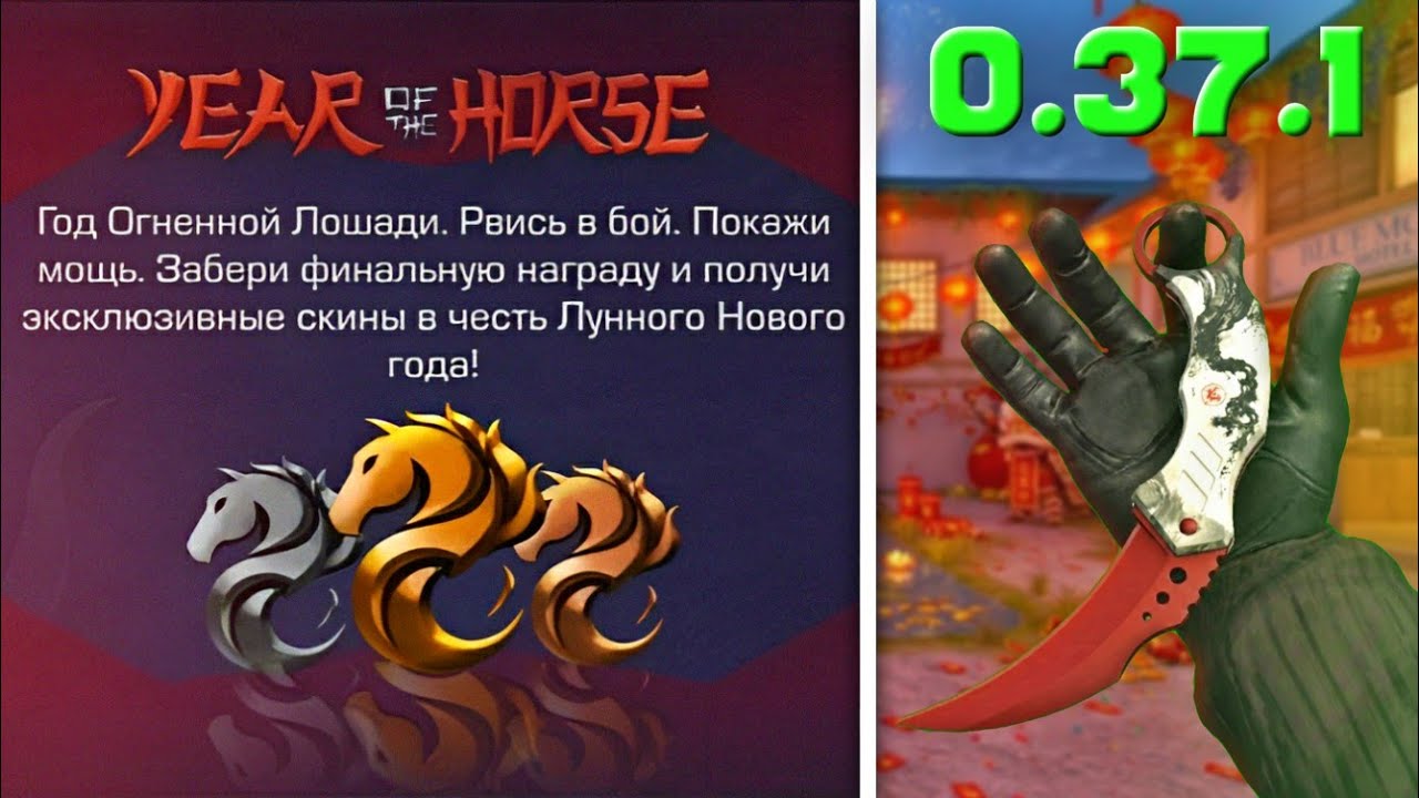 😱 PATCH 0.37.1 LEAKED! NEW 