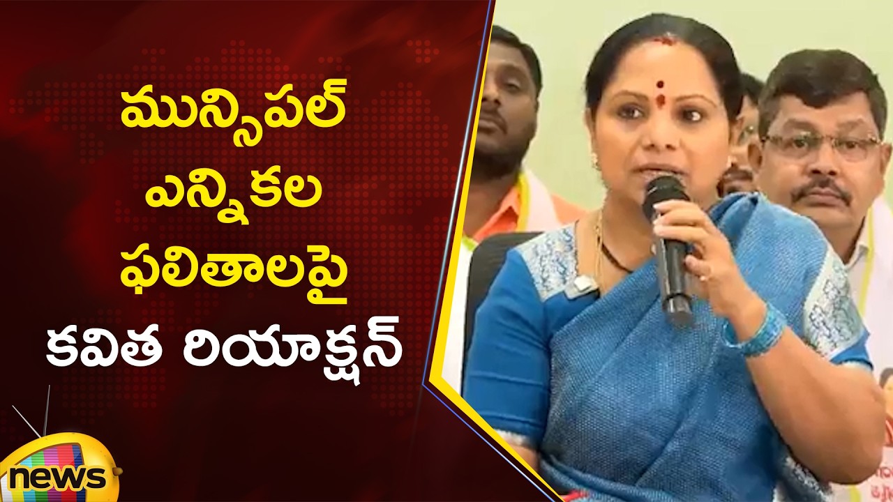 Kavitha Reaction On Telangana Municipal Election Results | Telangana Political News | Mango News