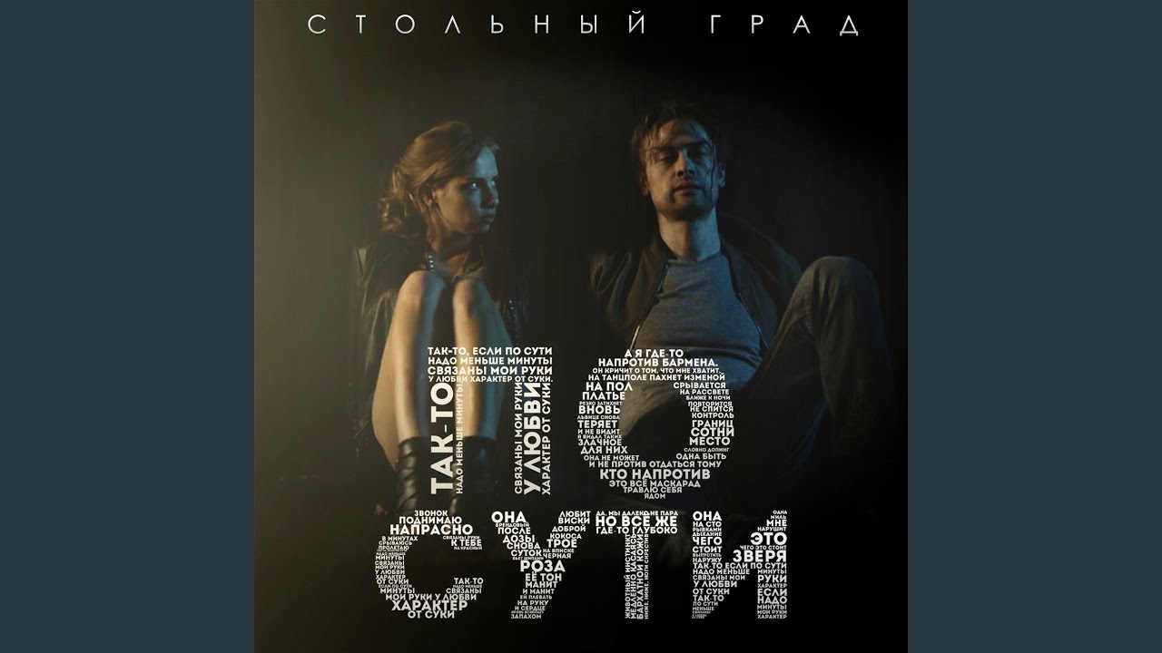 По сути