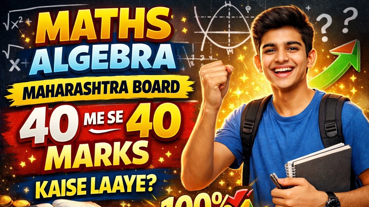 10th Maths 1 | Algebra | SSC BOARD | Most important concept 