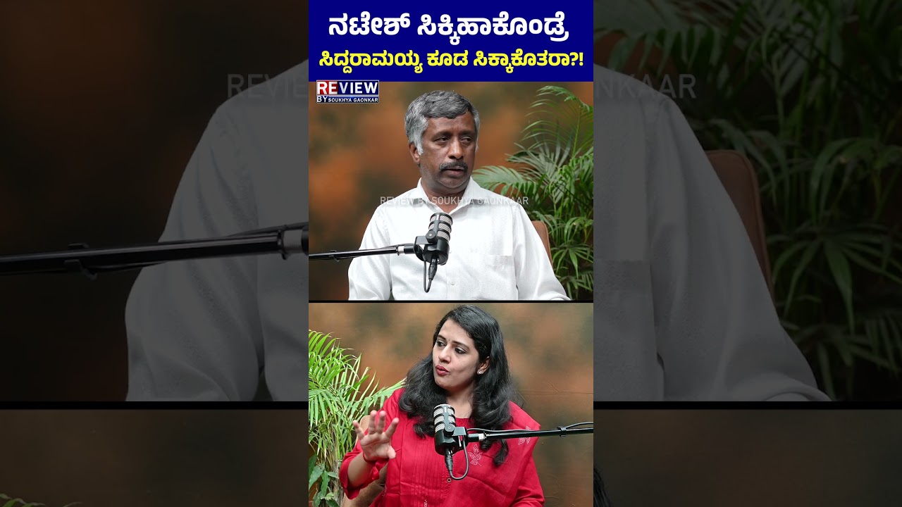 Siddaramaih:ಪಾರ್ವತಿ&zwnj; ಸಿದ್ದರಾಮಯ್ಯ ಮನೆ ಸೀಕ್ರೆಟ್ ಹೇಳಿದ ಸ್ನೇಹಮಯಿ!