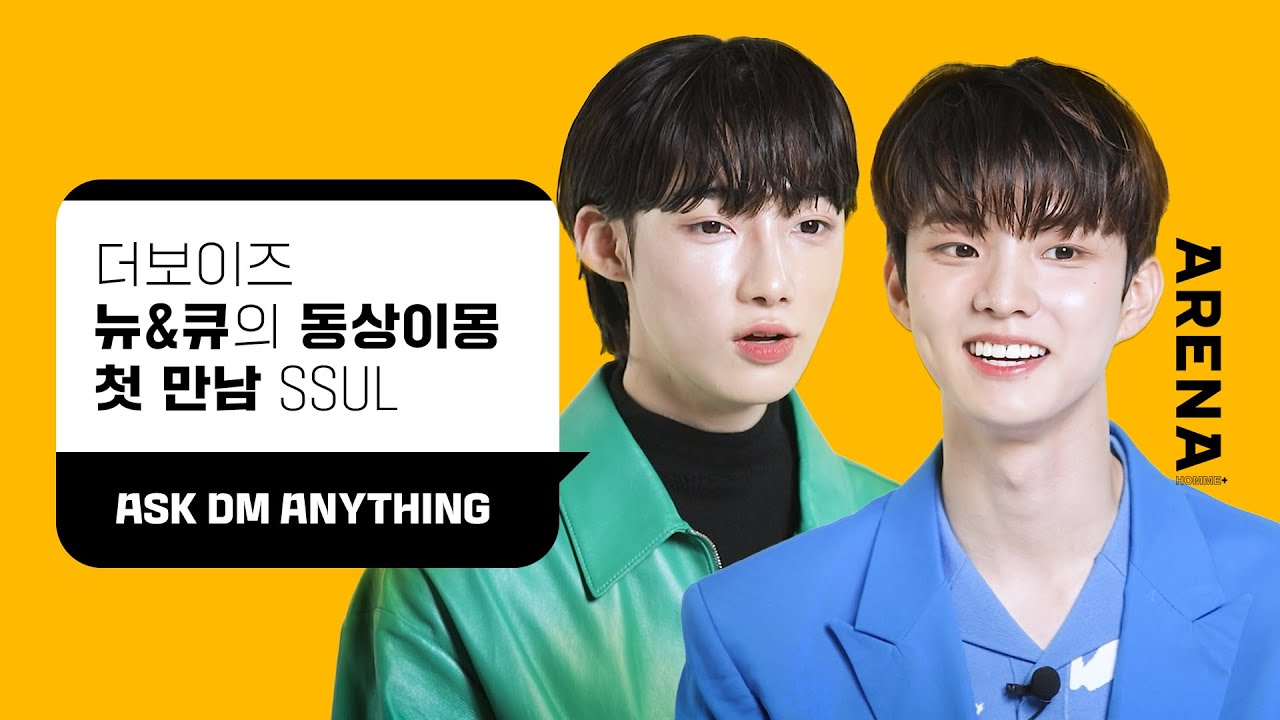 더보이즈 뉴&큐 동상이몽 첫 만남 SSUL💖 | ARENA HOMME+