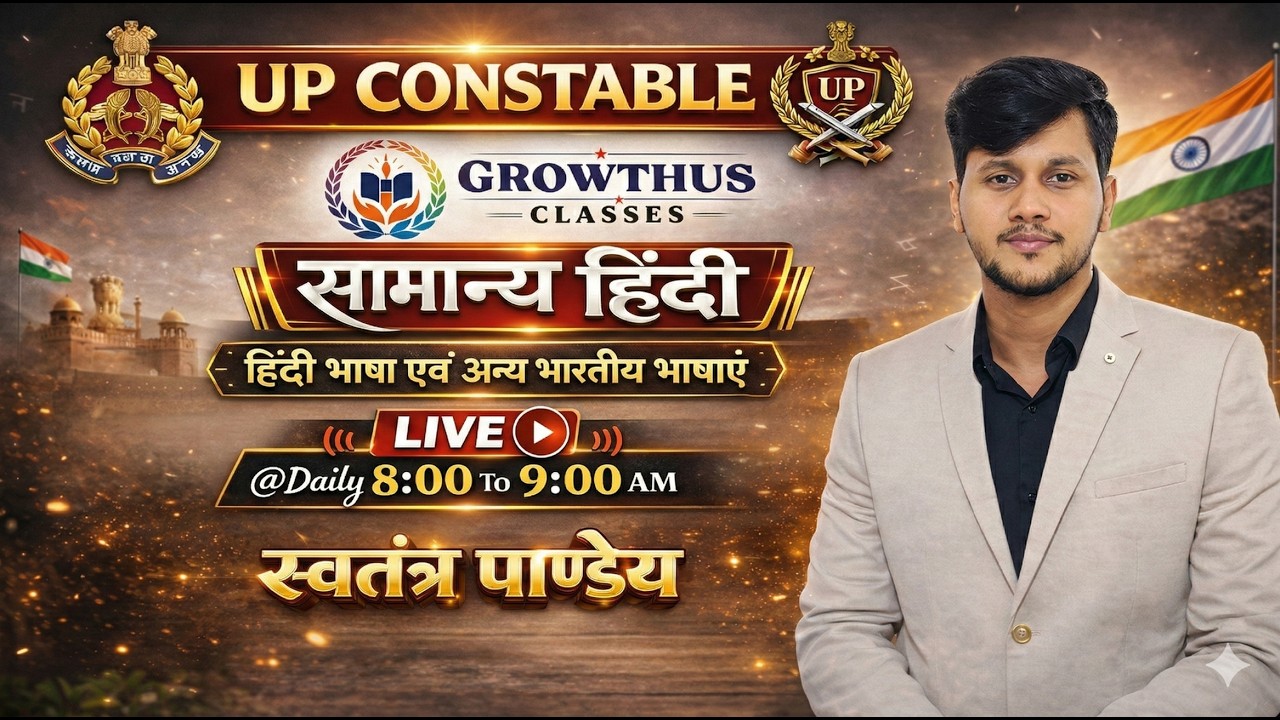 UP CONSTABLE🔥 हिंदी भाषा एवं अन्य भारतीय भाषाएं 🔥⚡ PART – 1⚡🎯 By Growthus Classes | स्वतंत्र पाण्डेय