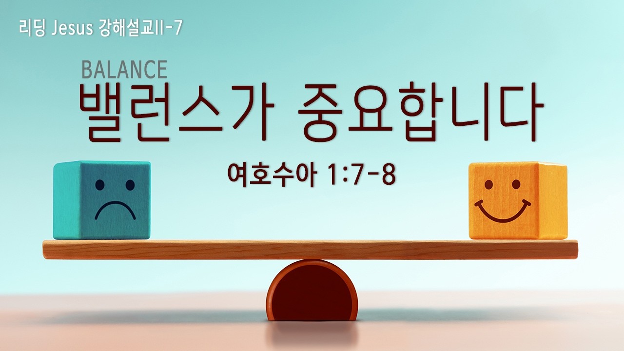 [2026.02.15] 신용산교회주일예배 | 리딩 JESUS 강해설교II (7) 