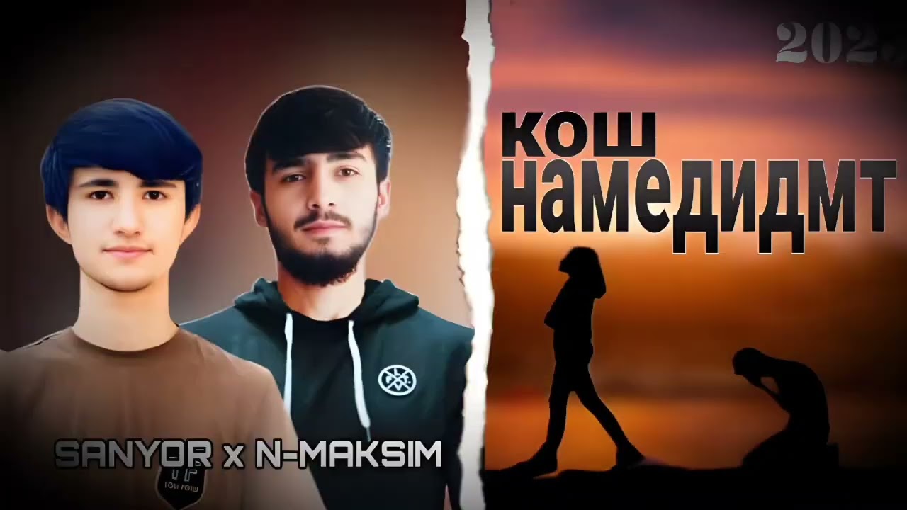 SANYOR SW x N-MAKSIM ( КОШ НАМЕДИДМТ ) 💘🪦