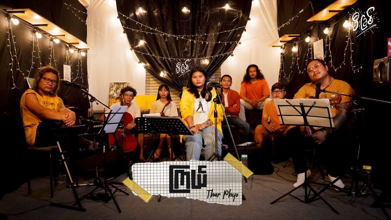 ကြယ် (Kyal) [Live Session Version]