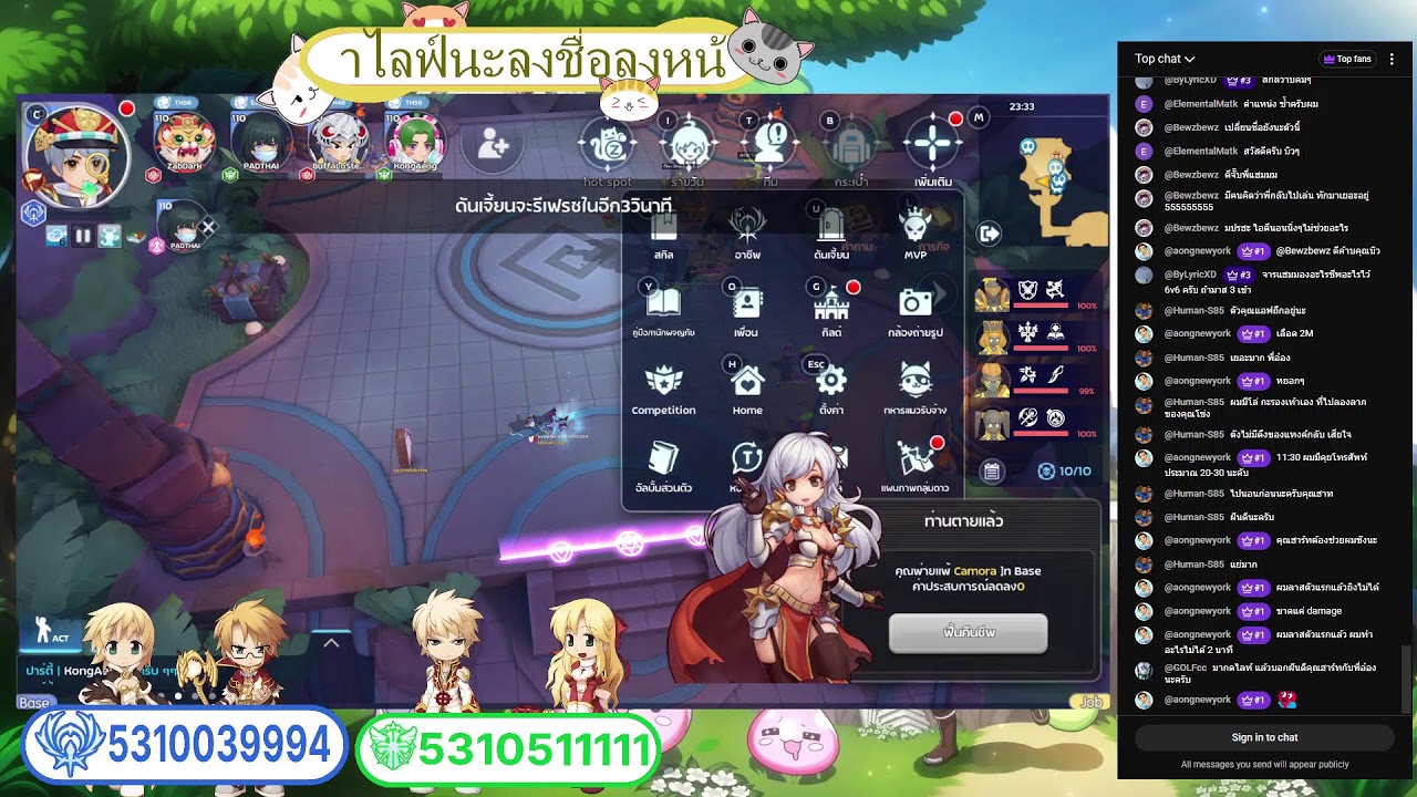 🔴Live Ragnarok M: Classic กุมาร+หมึก