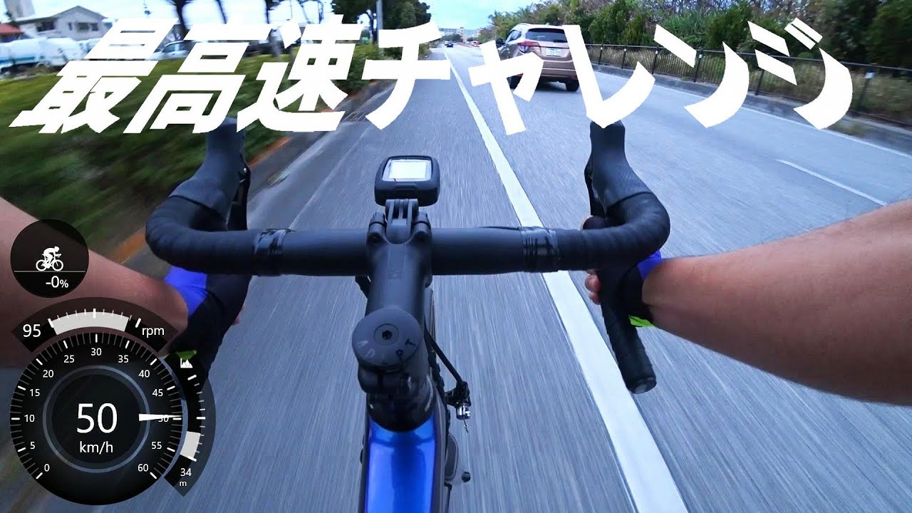 ロードバイクで初めてスプリントしてみた結果ｗｗｗ TREK Emonda ALR5