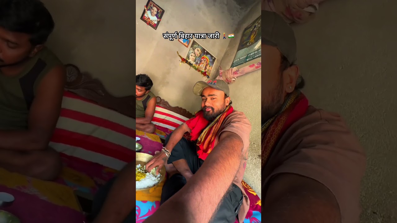 संपूर्ण बिहार यात्रा जारी 🚶&zwj;♂️🇮🇳