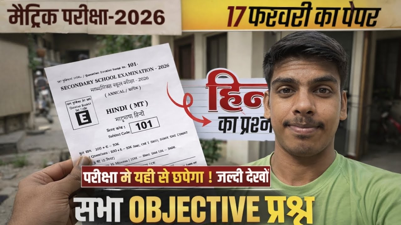 Bihar Board Class 10 Hindi Revision 2026 | One Shot Full Hindi Class 10 | PW Style