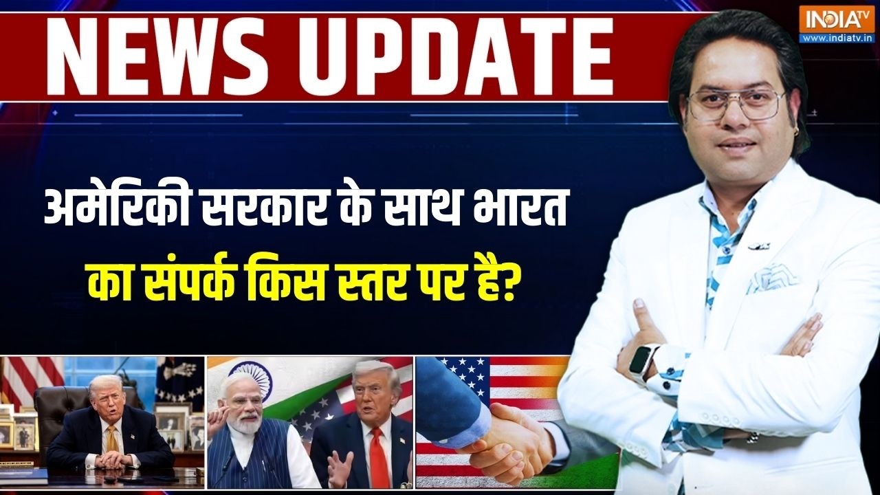 India-America Relations: अमेरिकी सरकार के साथ भारत का संपर्क किस स्तर पर है? PM Modi | Donald Trump