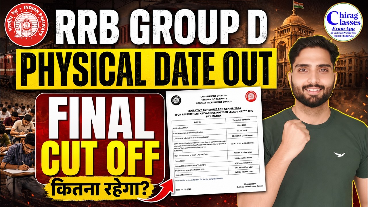RRB Group D Physical Date 2024 Out | RRB Group D Final Cut Off 2024