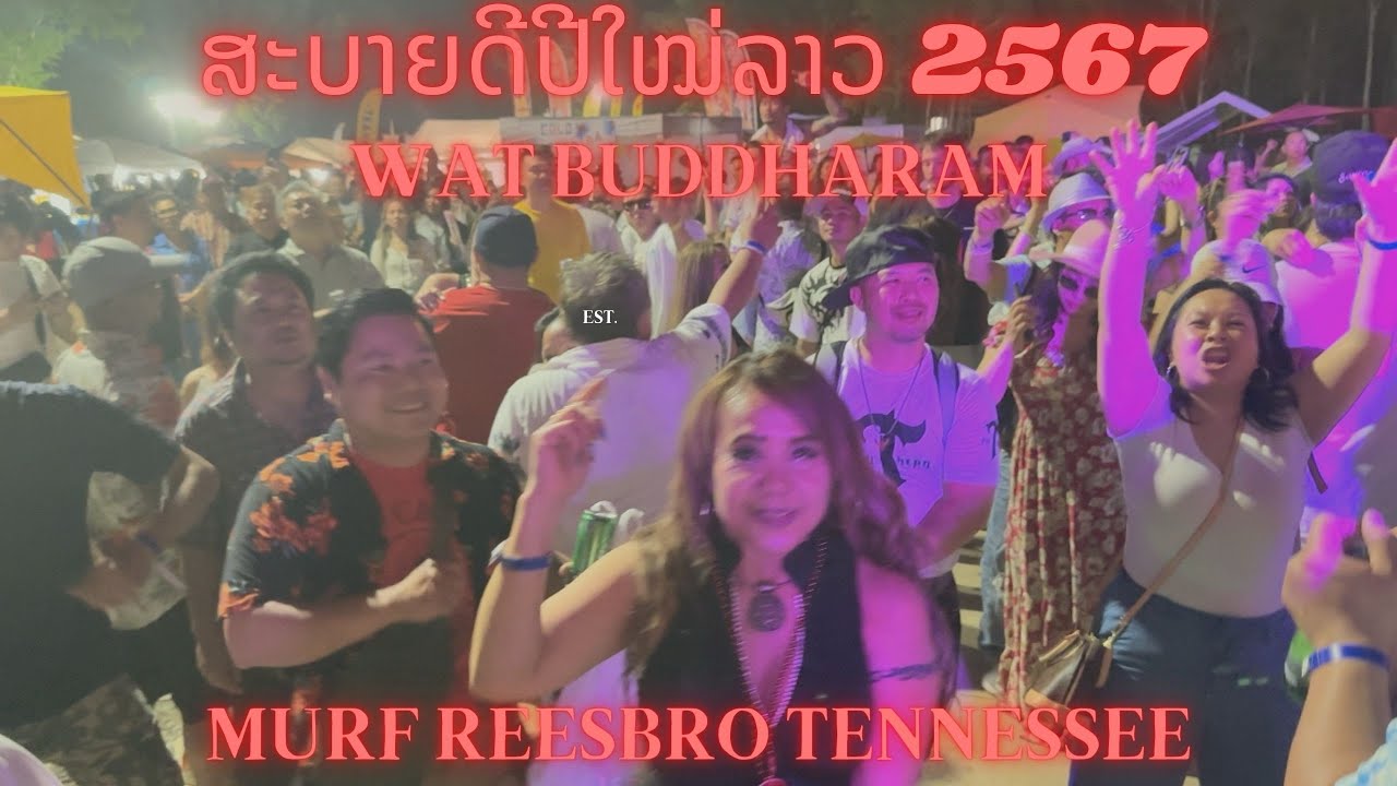 ສະບາຍດີປີໃໝ່ລາວ 2567 | Happy Lao new year 2024 | wat Buddharam | Murfreesboro Tennessee EP3