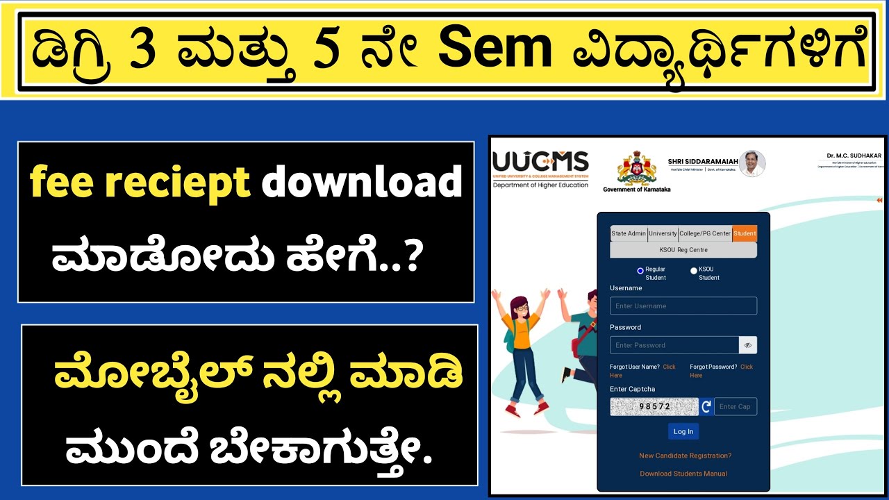 UUCMS fee reciept download | how to download fee reciept from uucms |  #uucms fee reciept download