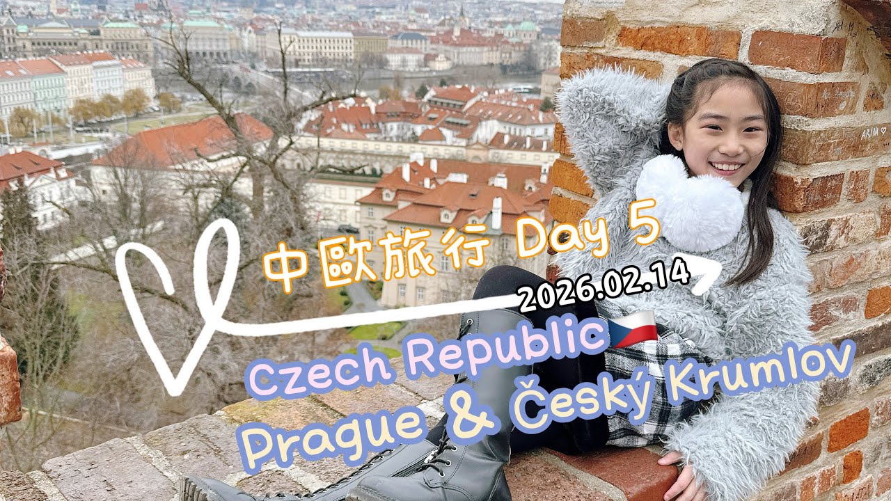 🚩中歐旅行/Day 5/捷克🇨🇿/布拉格/庫倫諾夫（CK小鎮）/#旅行 #親子生活 #travel 
