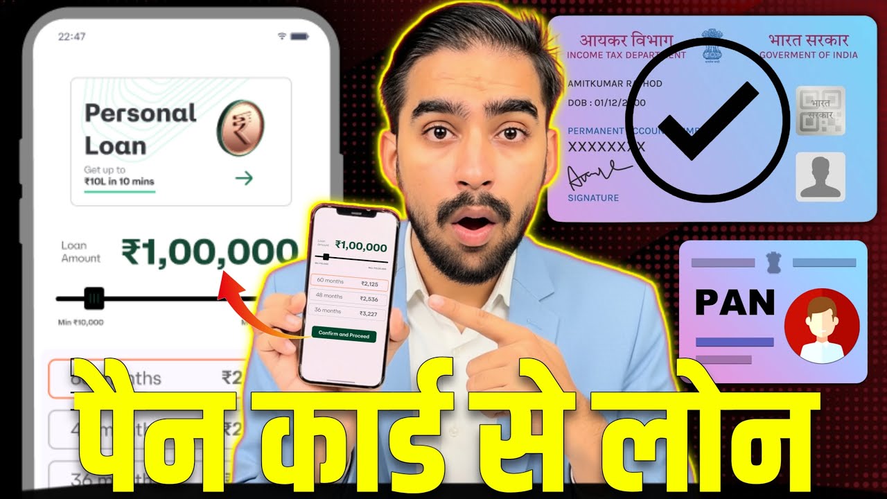 PAN Card Se Loan Kaise Le | PAN Card Personal Loan | PAN Card Par Loan Kaise Len | PAN Card Loan App