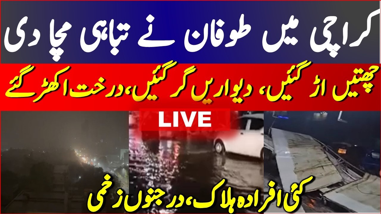 Breaking News:  | Deadly Karachi Storm Before Eid: | Karachi Weather Disaster |  Karachi WEather