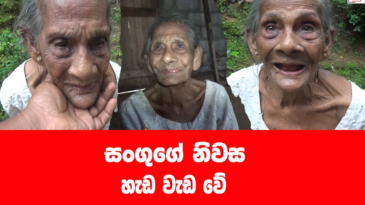 රන් කදේ මොනවයි මේ ගෙනාවේ