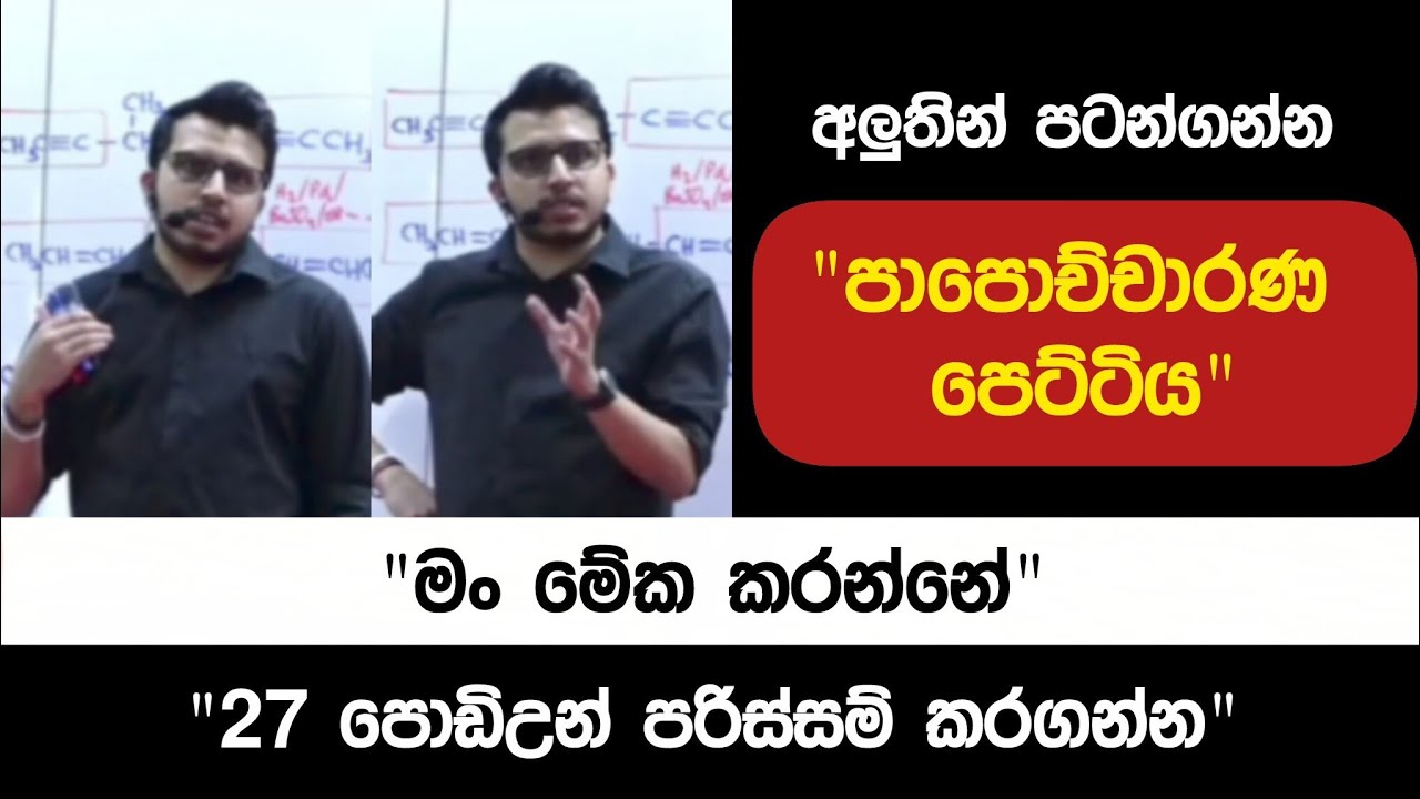27 බැජ් එක පරිස්සම් කරගන්න අමිල සර් කරන අලුත් වැඩේ ✅| @Antatution 
