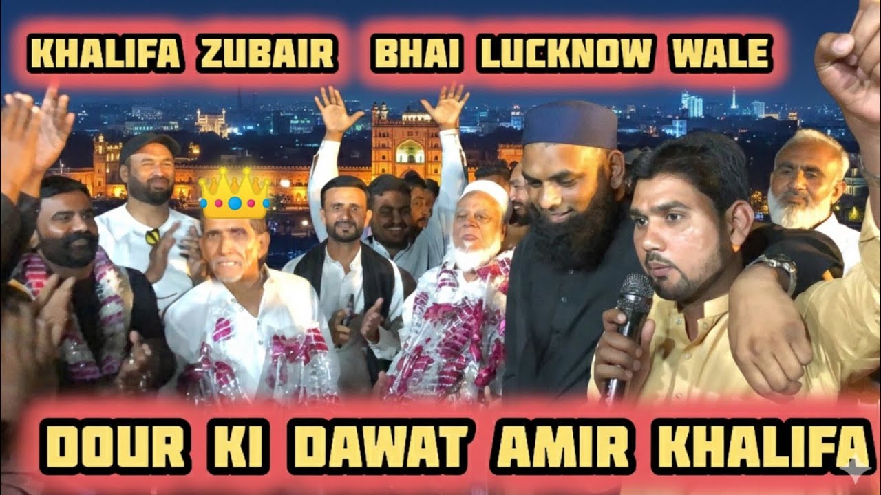 Zubair bhai Lucknow wale ki janib sy Season ki dour ki Dawat amir khalifa k Lia | 2026 kabutar👑 king