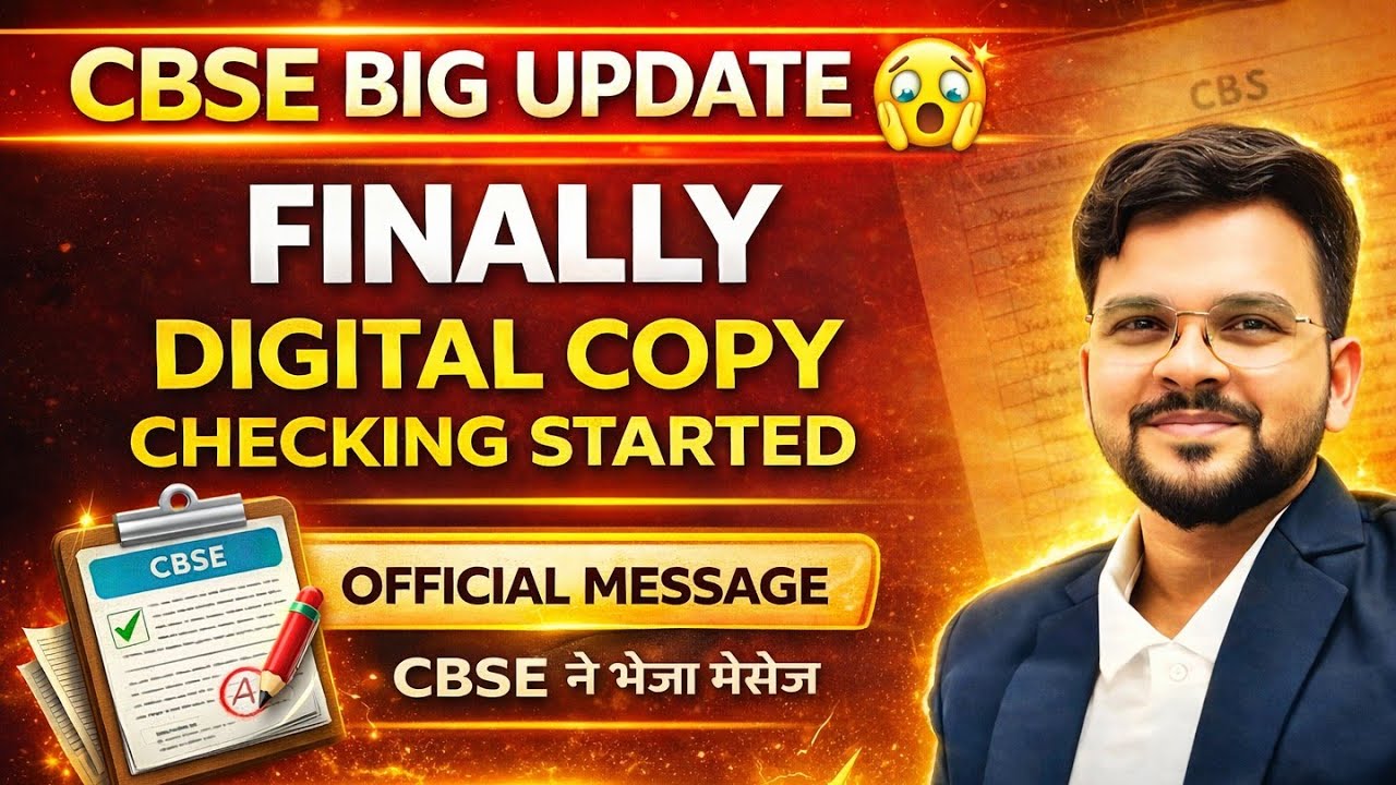 CBSE Class 12 Big Update 2026 🔥|Digital Copy Checking Start | Physical Education @LUENTRANCEWORLD 