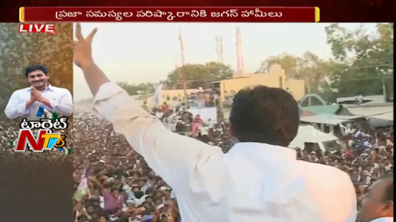 YS Jagan Speech at Praja Sankalpa Yatra in Anantapur || Comments on Chandrababu Naidu || NTV