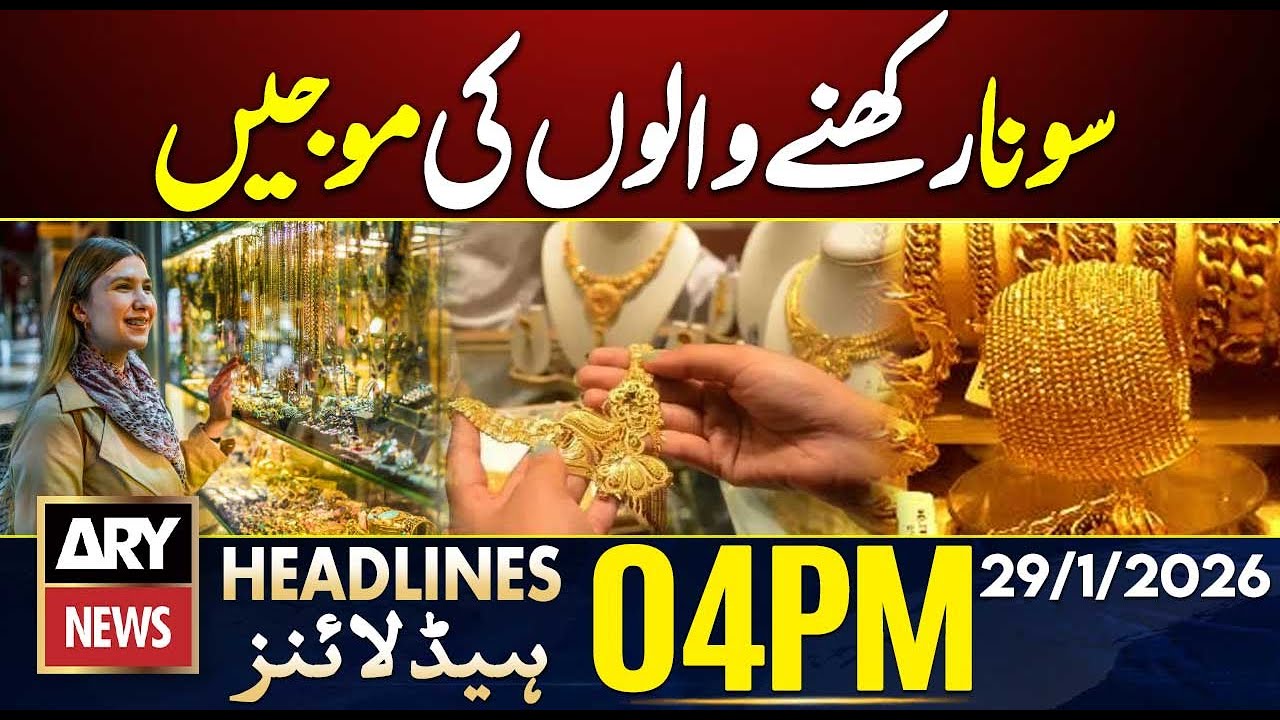 Gold Price Hits All-Time High in Pakistan! || ARY News 4 PM Headlines | 29th Jan 2026 | BIG NEWS