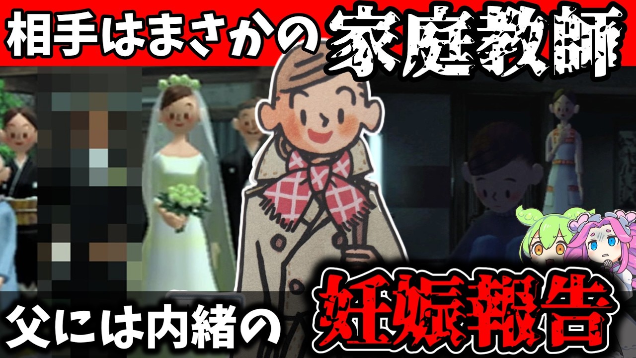 【レトロゲーム】プレイヤー絶望…愛娘コッコの「デキ婚」イベントが残酷すぎて親の情緒が壊れる【ゆっくり解説】