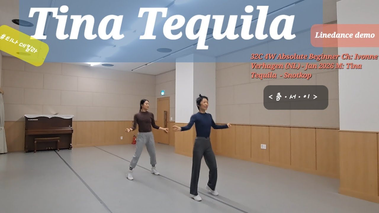 Tina Tequila Linedance demo #Absolute Beginner #티나 데킬라#춤ㆍ서ㆍ이 언제든 #어디서든 #즐춤 #dance #라인댄스