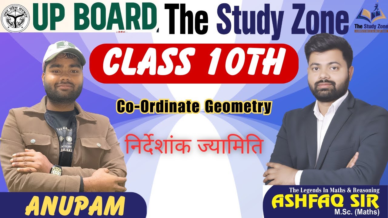 UP Board Class 10 Maths | Co -Ordinate Gemotry 02 | निर्देशांक ज्यामिती | Importent Question