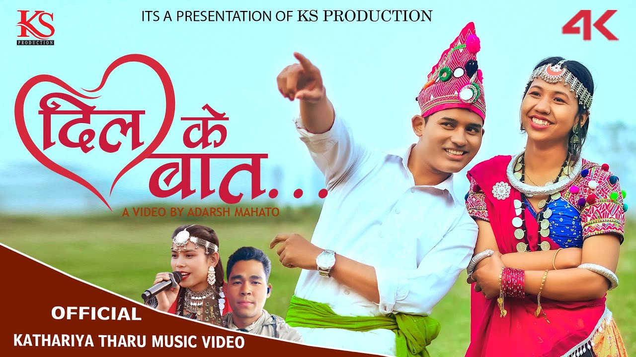 Dil Ke Baat | Kathariya Tharu Song 2025 | Ft. Mj Dahit, Silu Kathariya