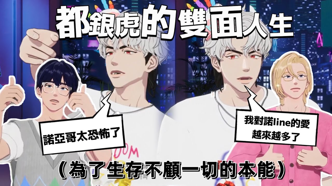 (PLAVE 플레이브)EUNHO教你如何用三寸不爛之舌哄騙哥哥/上一秒是諾line？下一秒又變藝line？