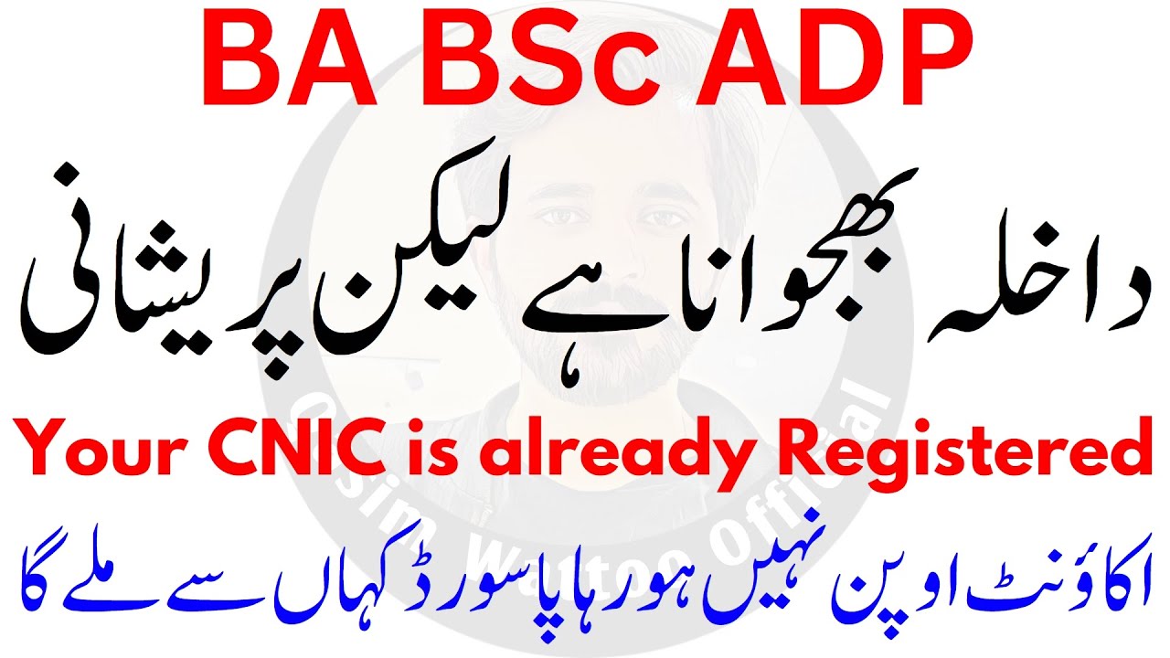 ADP Registration 2023 PU | ADP Admission 2023 PU