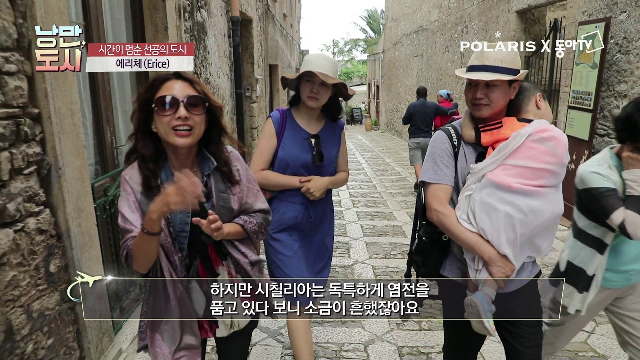 [낭만도시] 시간이 멈춘 천곡의 도시 에리체