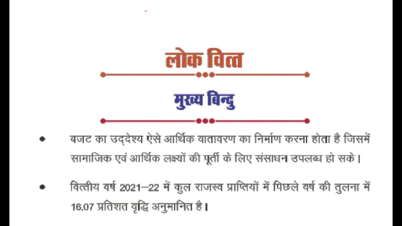 Main points of chhattisgarh Economic Survey 2021-22