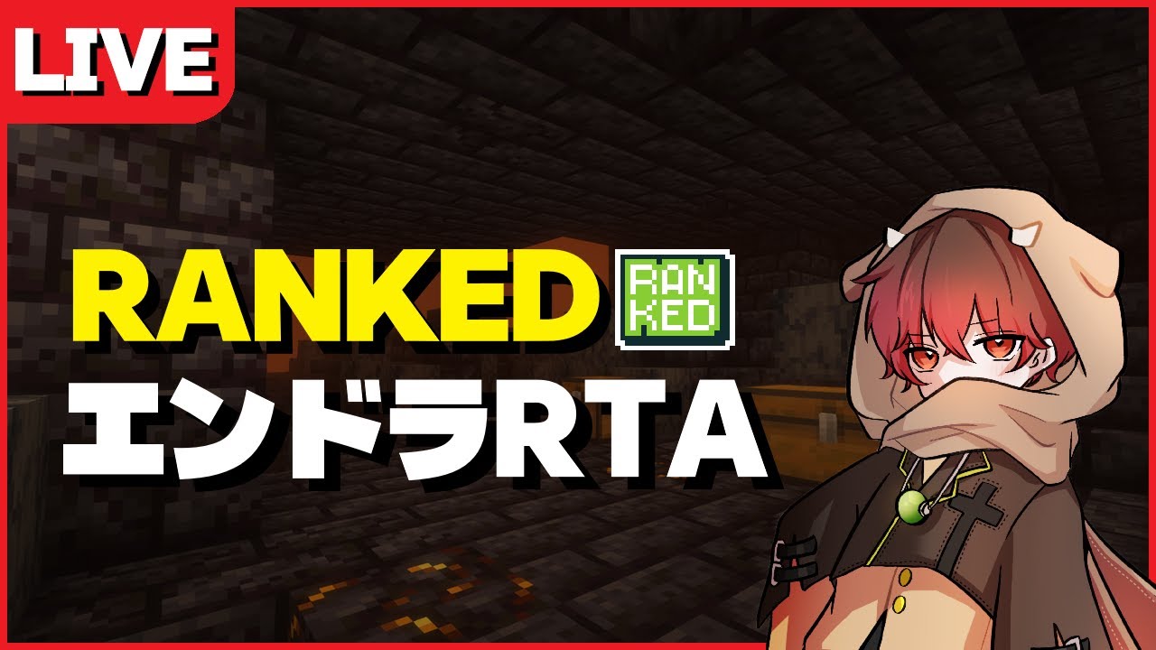 【エンドラRTA】Ranked さらなる高みへ【マイクラ】
