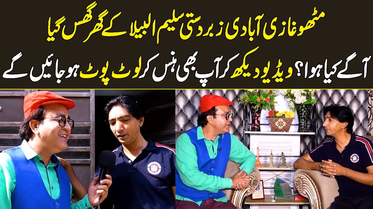 Saleem Albela Interviewed By Mitho Ghaziyabadi | Wajid Khan