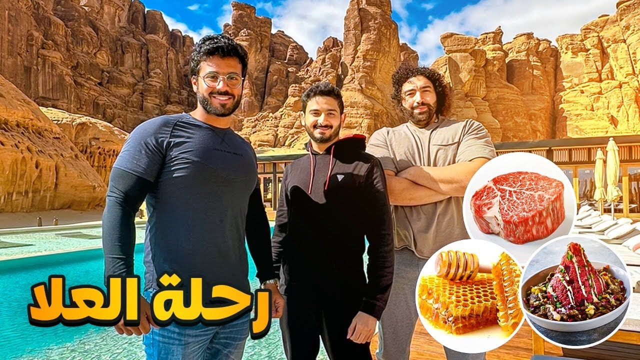 مدينة كانت في اعماق البحر 🌊 😯 | محافظة العلا 🏜️
