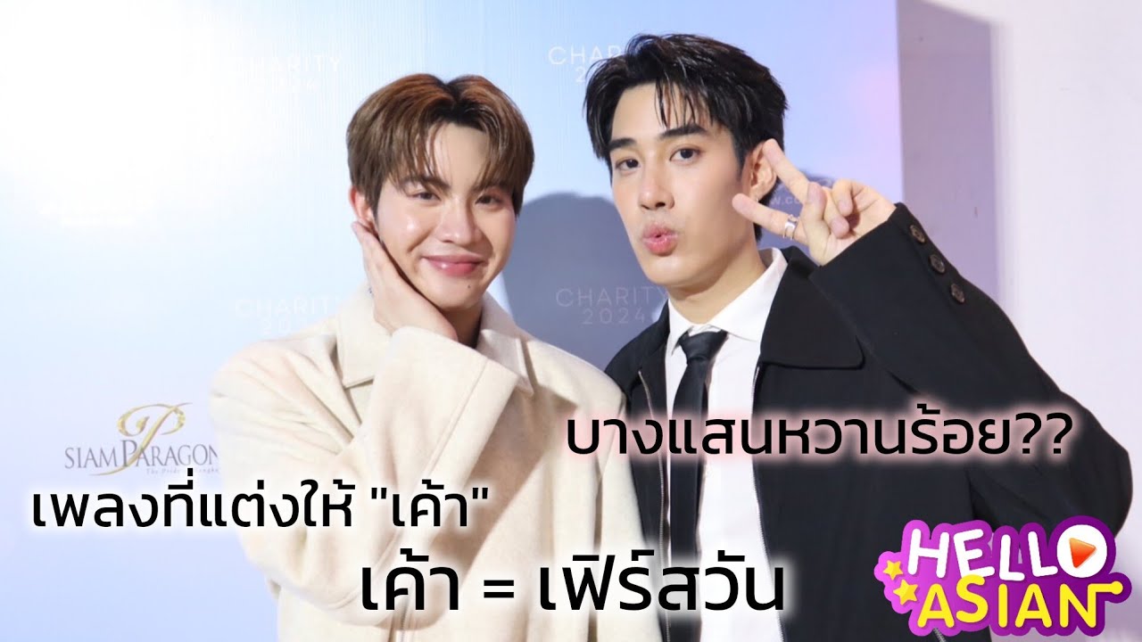 เติ้ล-เฟิร์สวัน เพลงนี้ให้เธอ !!! บางแสนหวานร้อย.. กว่าภูเก็ตมั้ย ?? มีเด็กอยากเต้นในคอน PIXXIE