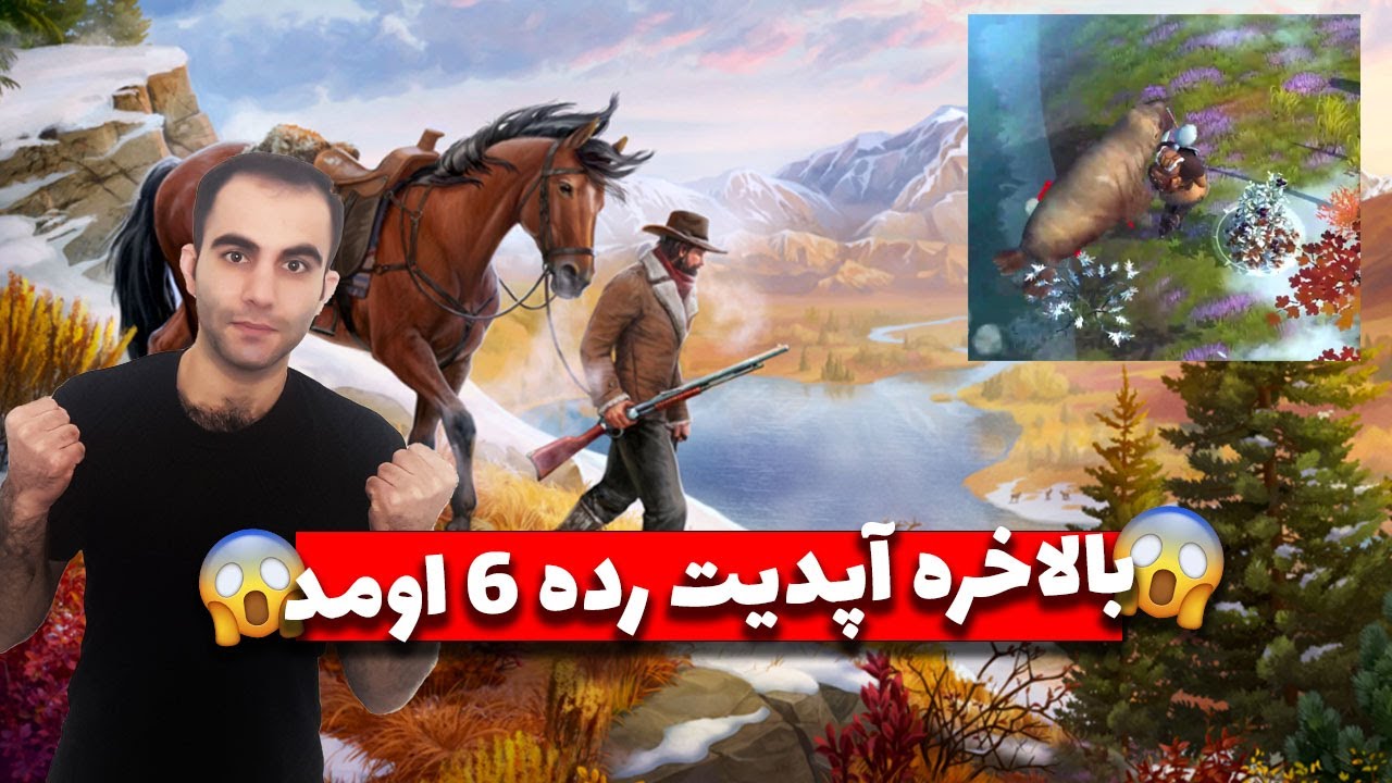 westland survival/آپدیت بزرگ بازی /اضافه شدن رده6😍😲