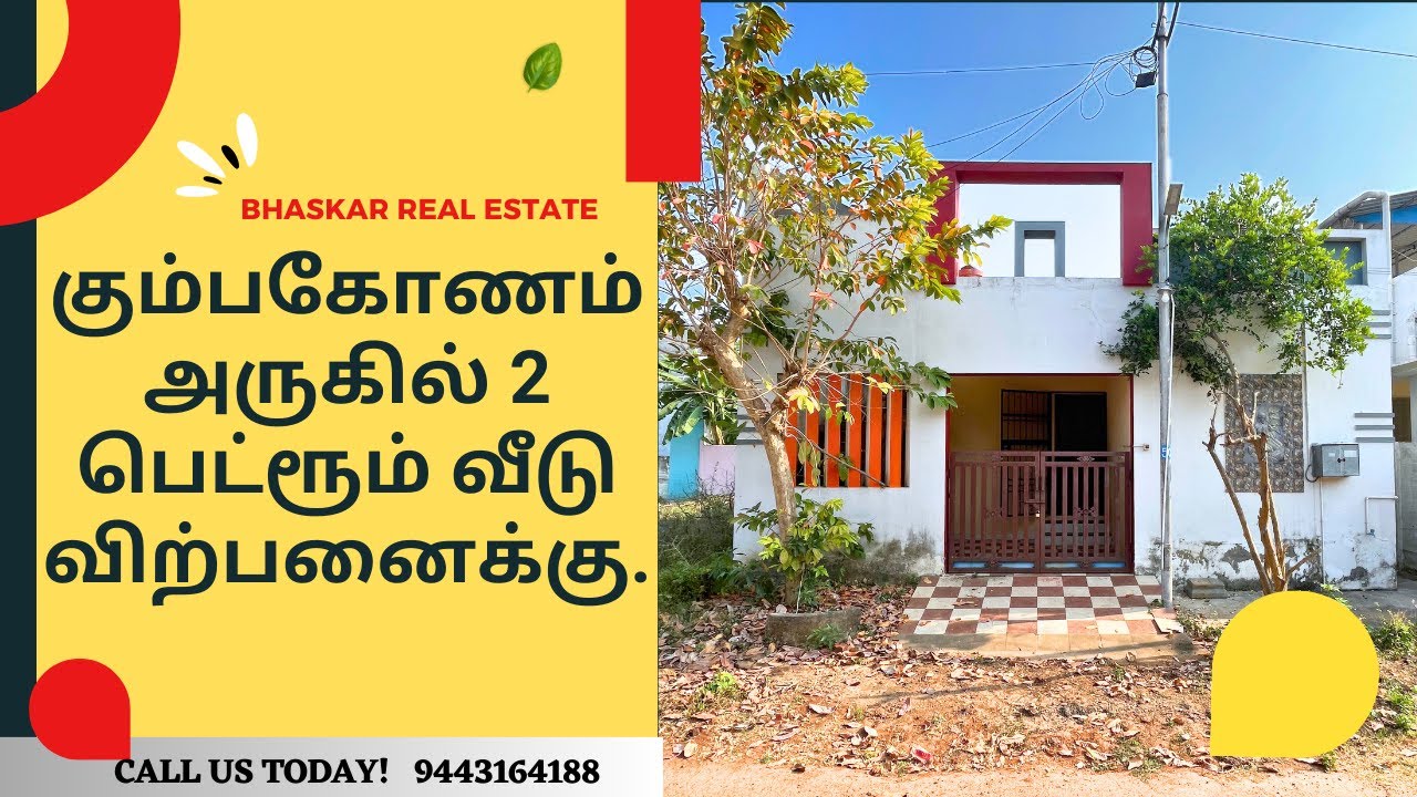 ( Sold ) house for sale in kumbakonam |கும்பகோணம் அருகில் 2 பெட்ரூம் வீடு விற்பனைக்கு #houseforsale 
