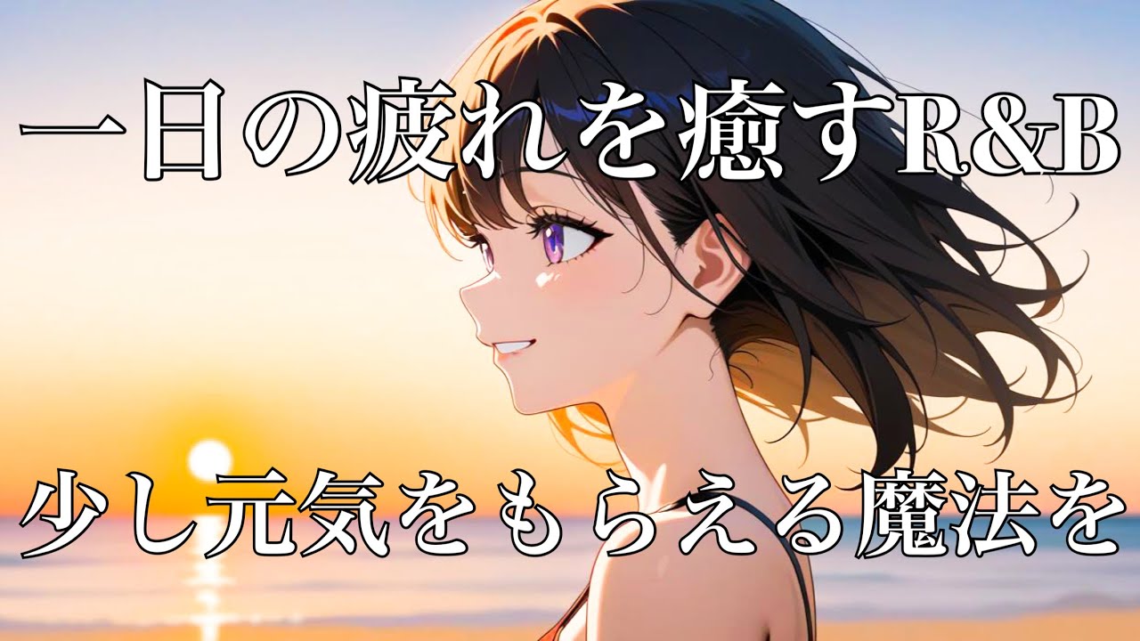 今日もお疲れ様！自分のペースで歩こっ！