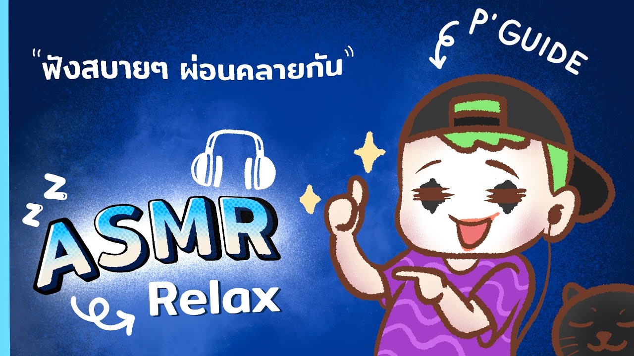 [ASMR] cardgame🎧เพลินหรือมั่ว ชิวหรือไม่😌 #thaibuddyfight #asmr