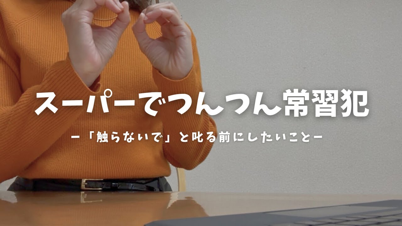 【発達凸凹キッズ】なんでも触る行動の正体はコレ