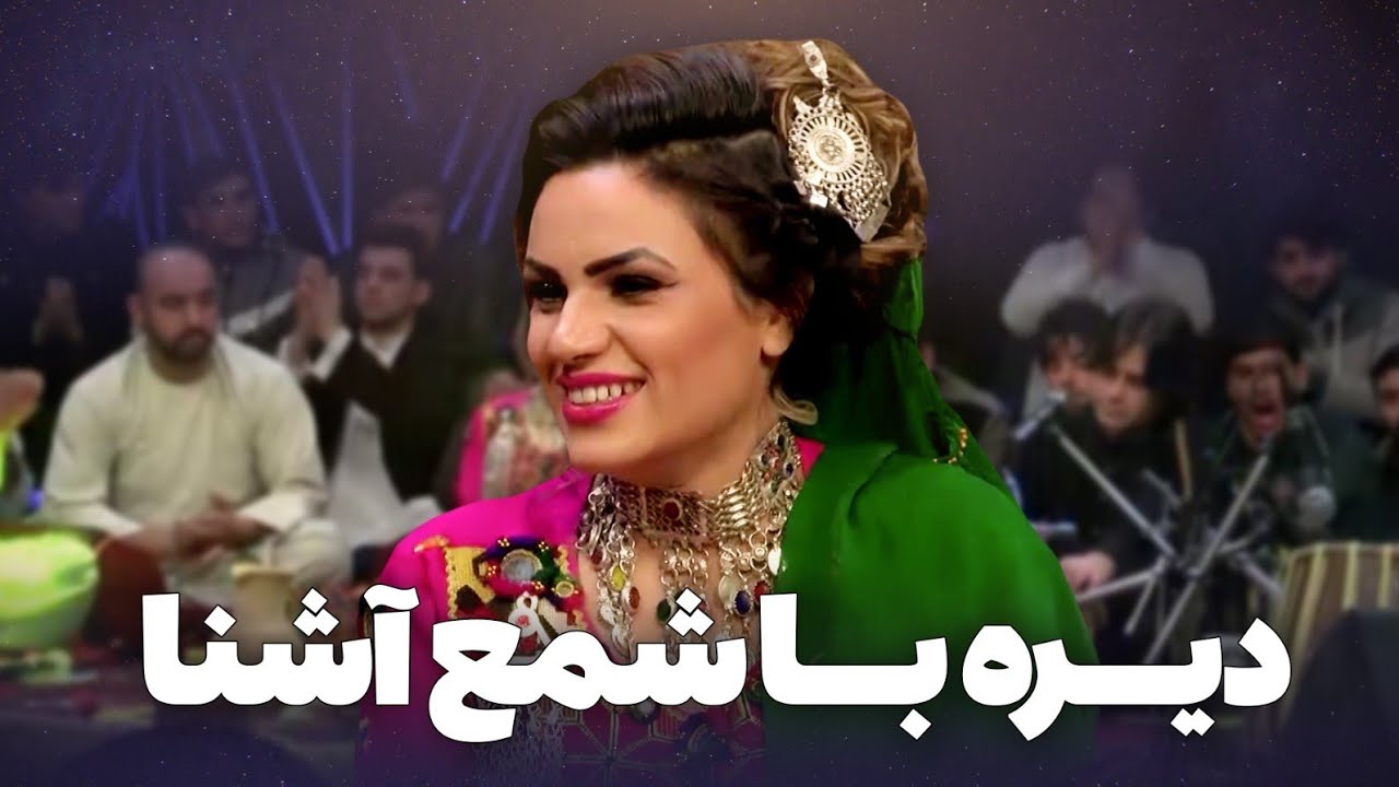 Special Dera Show with Shama Ashna | Pashto Live Concert Songs