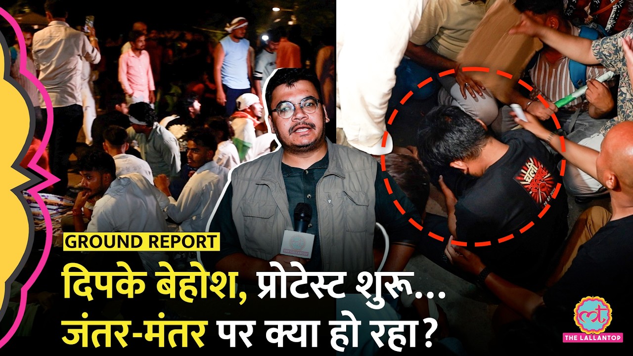 CJP Sansad March : Abhijit Dipke की तबीयत ख़राब, Lathicharge के बाद भीड़ जुट गई! | Jantar Mantar