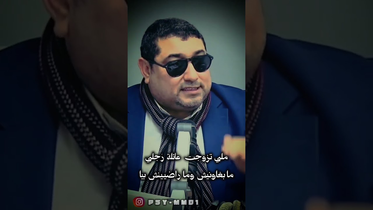 ملي تزوجت عائلة راجلي مابغاونيش وماراضييينش عليا 💔